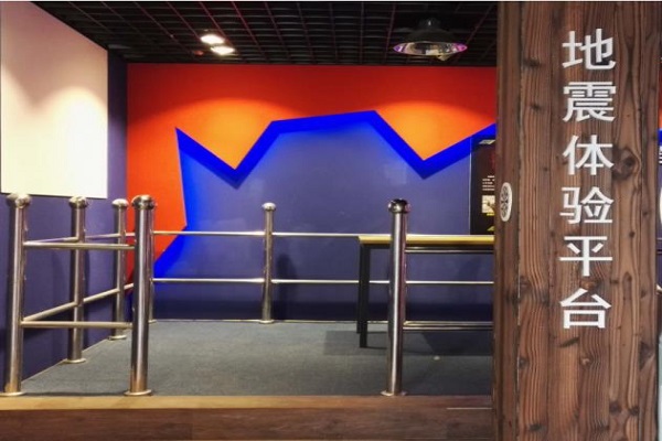 地震體驗(yàn)平臺(tái) 地震體驗(yàn)平臺(tái)