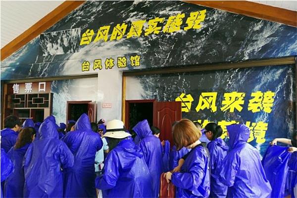 客人們穿雨衣準備體驗臺風館