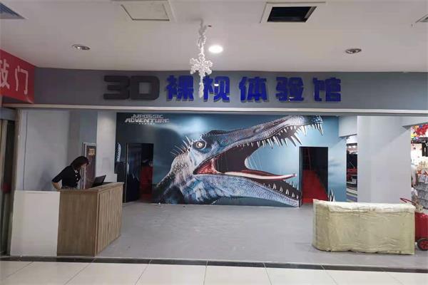 咸魚首家3D裸眼弧幕軌道影院