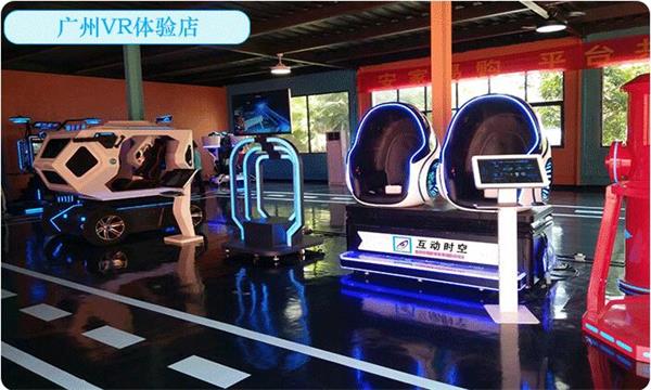 廣州VR體驗店