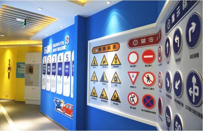 交通安全科普體驗館的交通標識 交通安全科普體驗館的交通標識