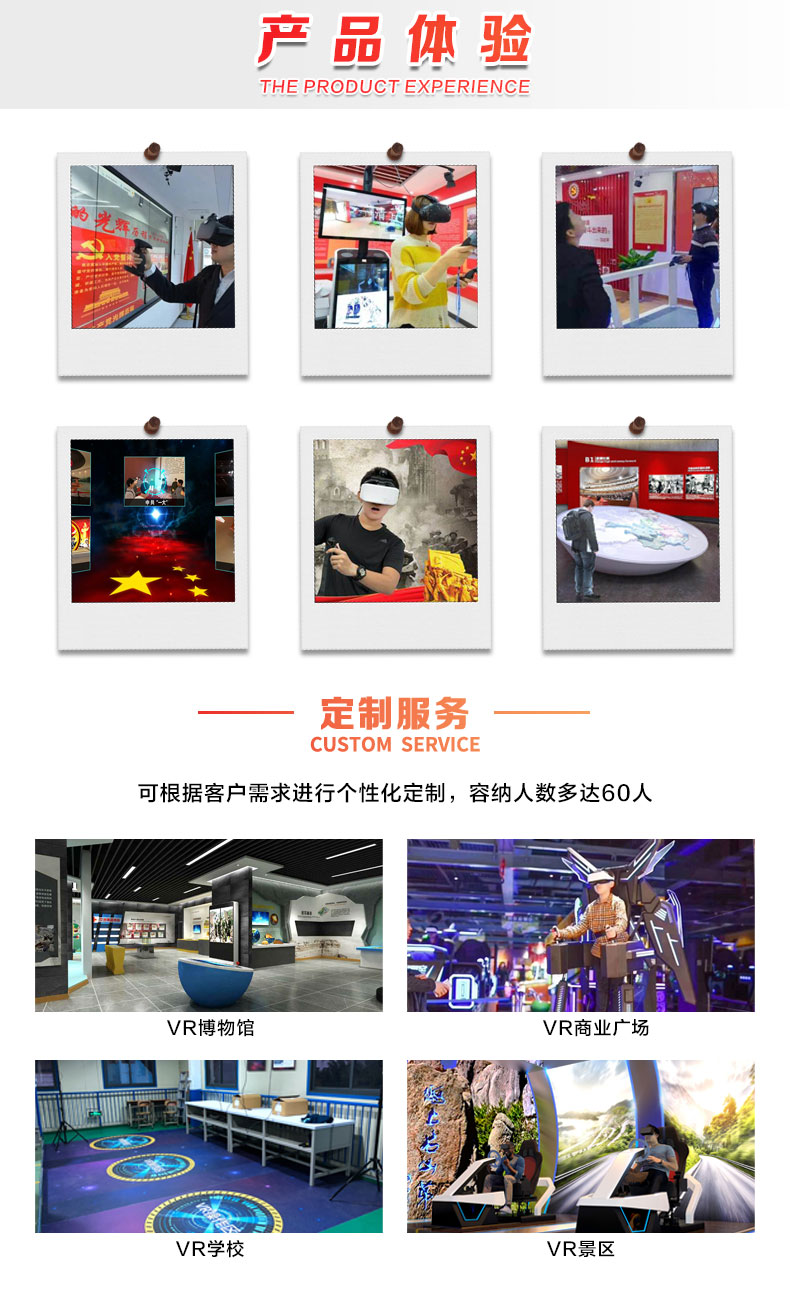 黨建教育體驗館詳情頁_02