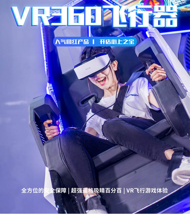 1646204358478214.jpg VR360°飛行器_01.jpg