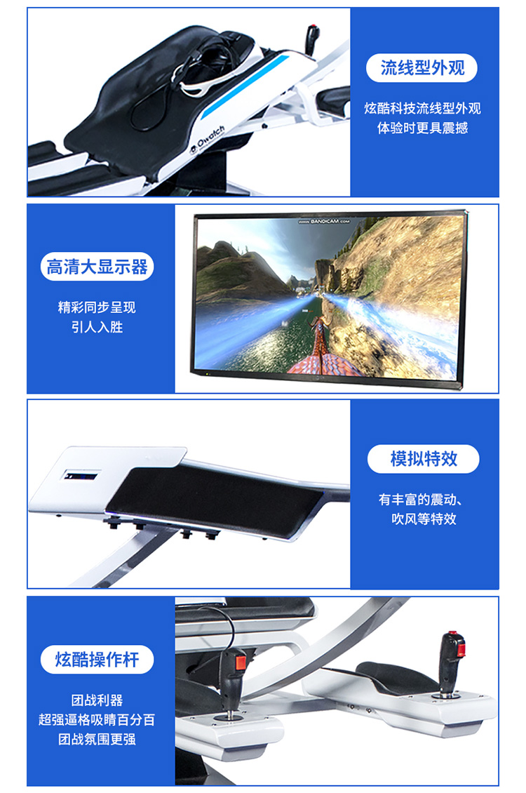 1646211242162058.jpg VR模擬飛行器_03.jpg