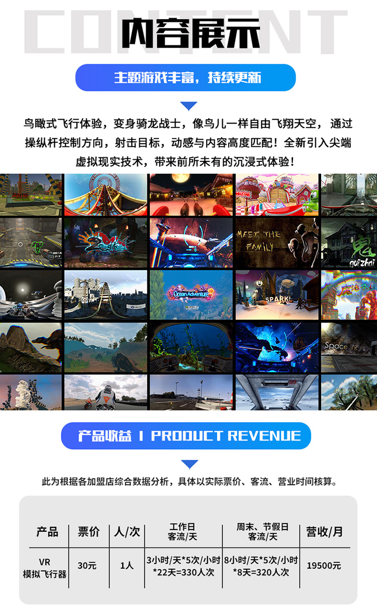 1646211245763478.jpg VR模擬飛行器_04.jpg