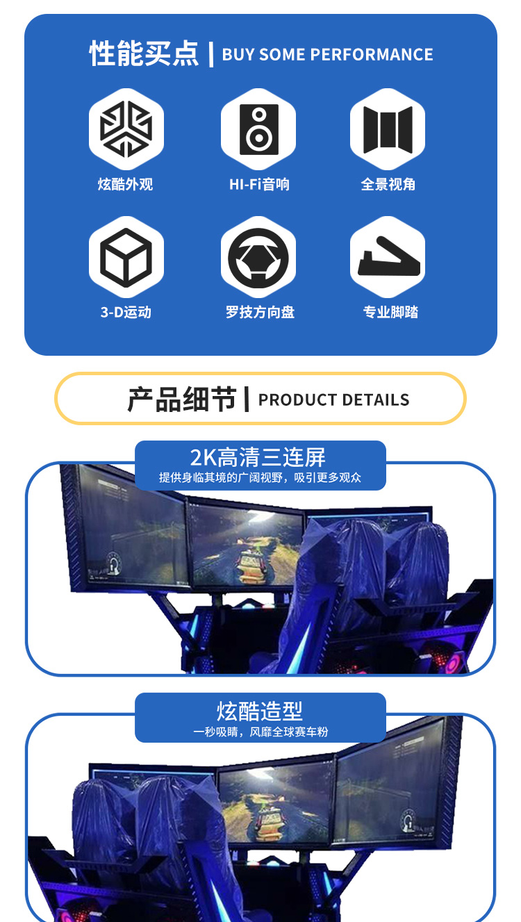 1646968257937281.jpg VR三屏三軸賽車_02.jpg