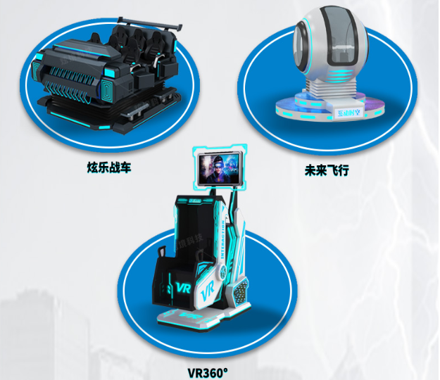 vr體驗館生意好做嗎？怎么去經營呢？