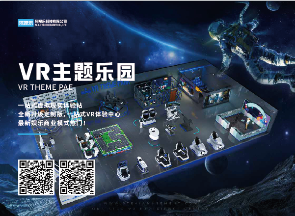 開VR體驗(yàn)館利潤怎么樣?