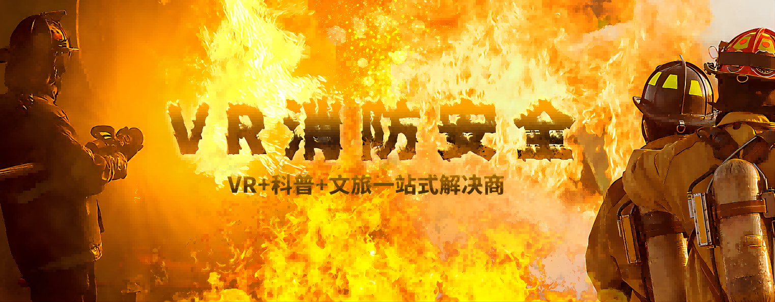 消防科普館是什么,如何建設,如何運營