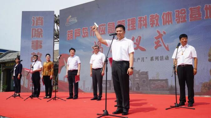 市應急局項繼飛局長為騎行宣傳車隊發(fā)令